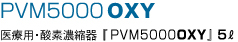 PVM5000OXY
